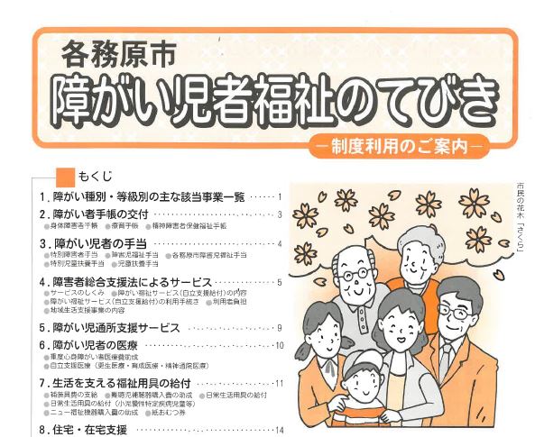 「障がい福祉サービス」について学びました